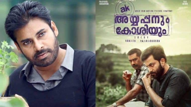 పవన్ కళ్యాణ్ అయ్యప్పనుం కోషియం కి షాకిచ్చాడా .?