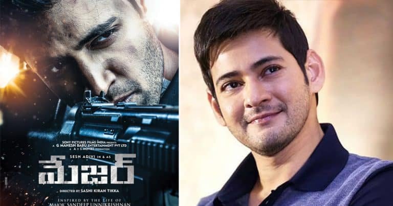 అడవి శేష్ మేజర్ సినిమాకి మహేష్ బాబు నిర్మాత ఎందుకయ్యాడు .?