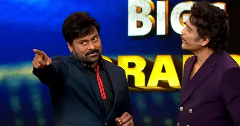 Bigg Boss 4 Telugu Finale Chiranjeevi nagarjuna praise each other