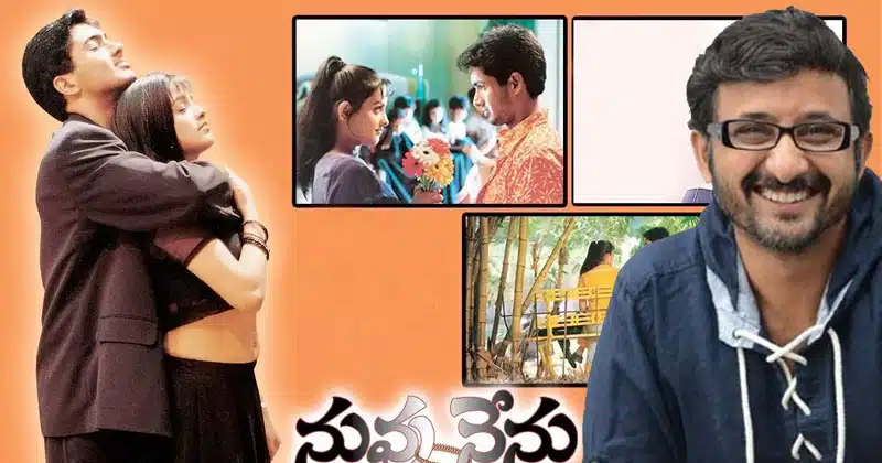నువ్వు నేను సినిమాలోకి ఉదయ్ కిరణ్ అలా.. నేల మీద కూర్చుని డైరెక్టర్ తేజను పడేశాడు!!
