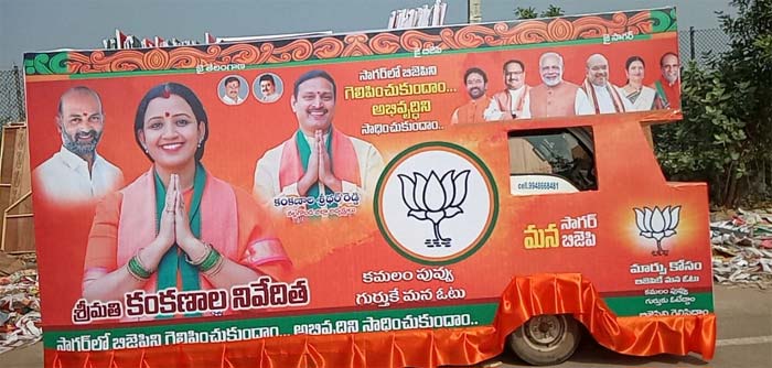 nagarjuna sagar bjp ticket confirmed in byelection