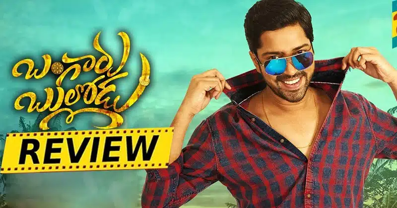Bangaru Bullodu Movie review