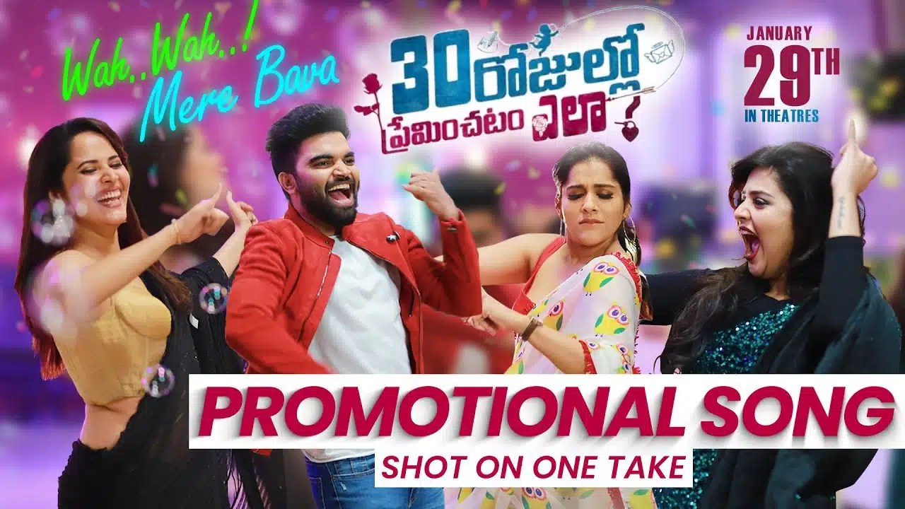 Wah Wah Mere Bava song In Anasuya Rashmi Sri Mukhi Are with pradeep