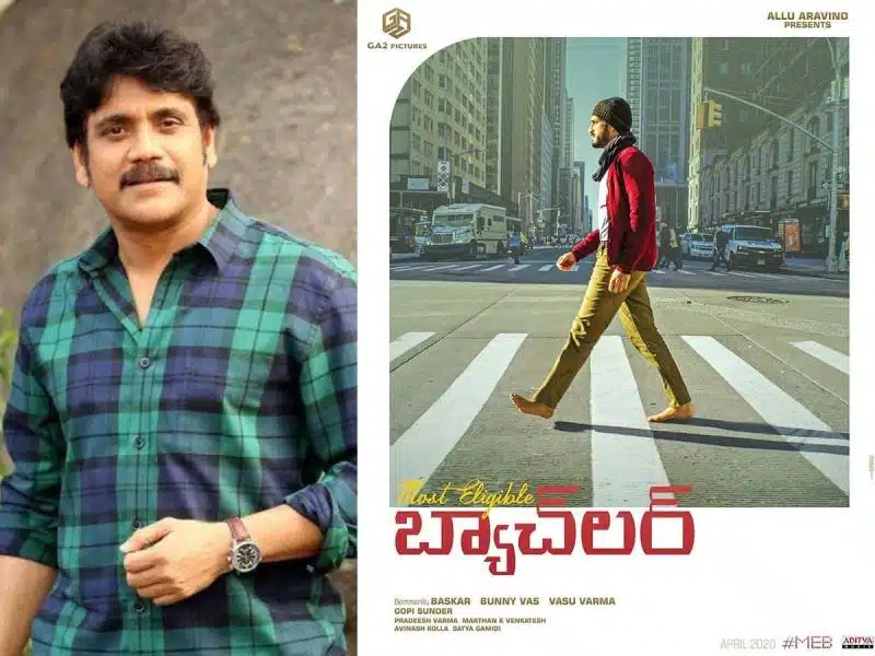 అఖిల్ ‘మోస్ట్ ఎలిజిబుల్ బ్యాచిలర్’ ని నాగార్జున ఒప్పుకోవడం లేదా ..?