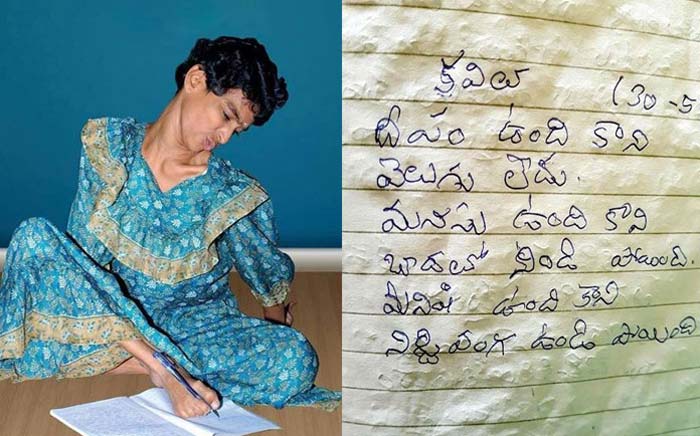 Sircilla Rajeshwari : ఆమె కష్టాలు, కన్నీళ్లు అక్షరాలుగా మారి.. మహారాష్ట్ర బోర్డులో చోటు సంపాదించి పెట్టాయి