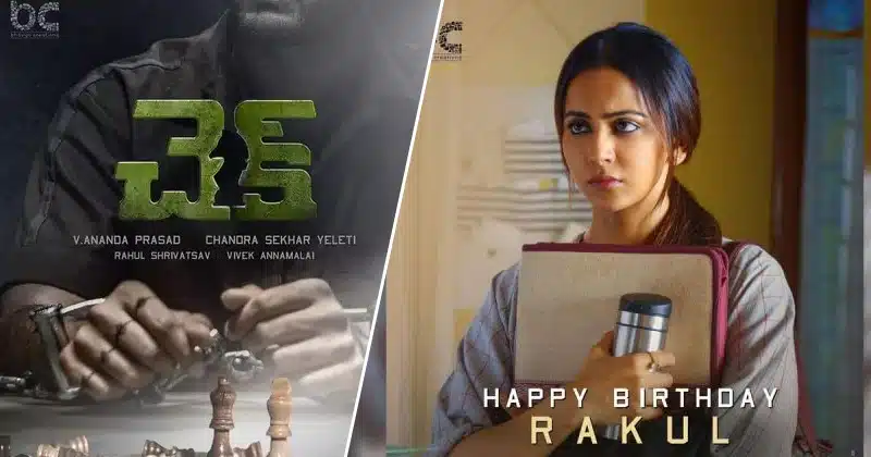 rakul preet singh check pre release event nithin is in shock