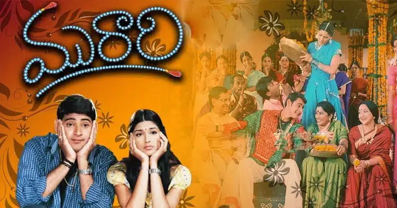 Namrata Shirodkar about Mahesh babu Murari completes 20 years