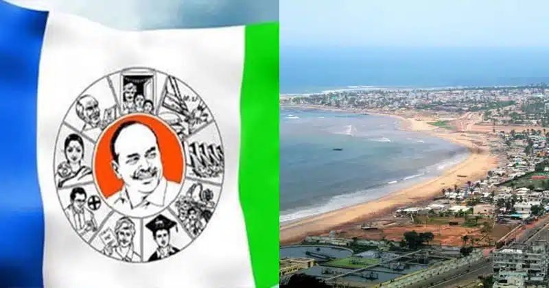 YSRCP not going well in GVMC elections