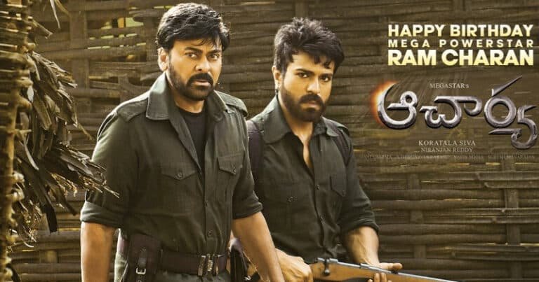 Ram Charan : చిరంజీవితో రామ్ చరణ్.. ఆచార్య లుక్ అదుర్స్