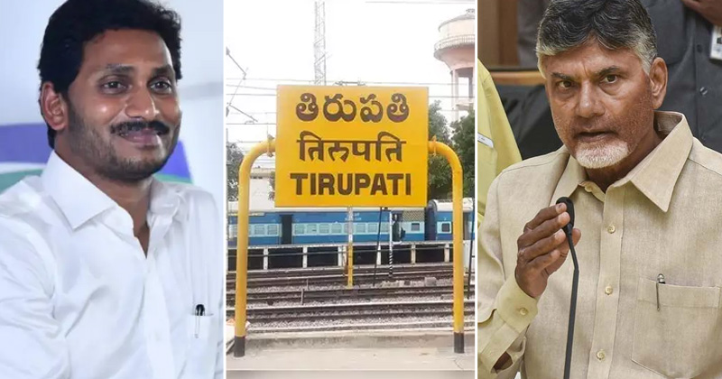 Tirupathi By Elections : తిరుపతి ఉప ఎన్నిక ‘జగన్ వర్సెస్‌ చంద్రబాబు’ మాత్రమే