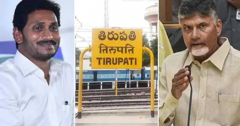Tirupathi By Elections ys jagan mohan reddy vs chandra babu naidu