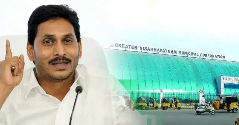 Ys Jagans wish come true in visakhapatnam what next