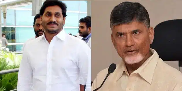cm jagan and chandrababu naidu