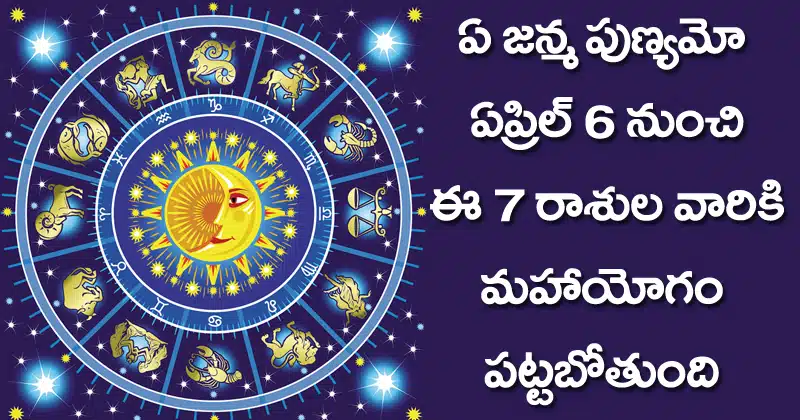 horoscope guru graham marpu from april 6th