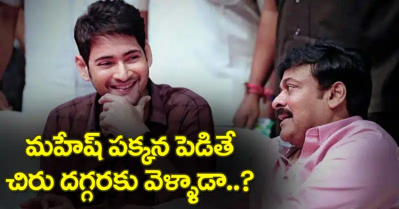 Mahesh Babu