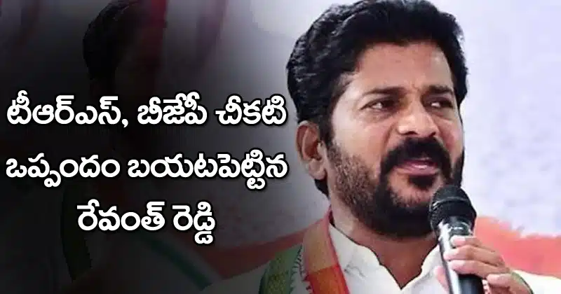 Revanth reddy