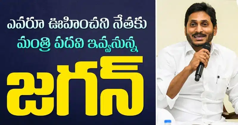 Ys-jagan
