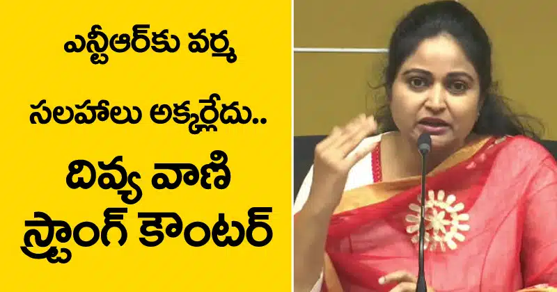 divyavani