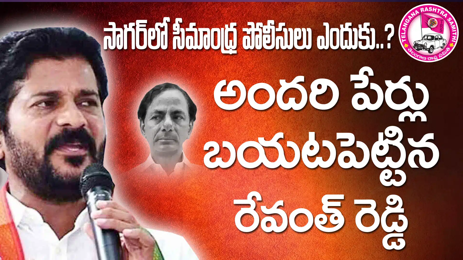 Revanth reddy