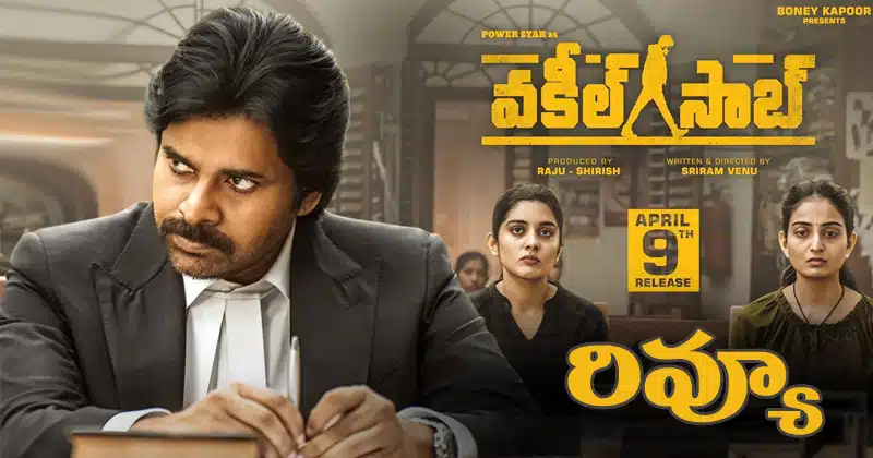 vakeel saab Movie review
