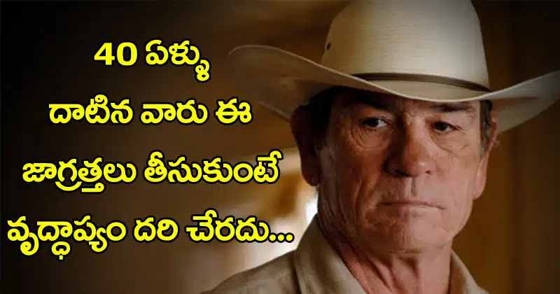 take these precautions to dont get old