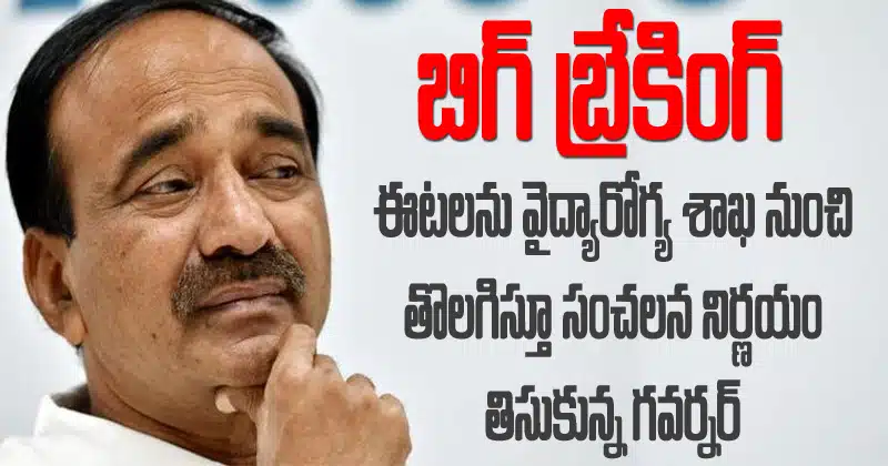 Etela Rajender