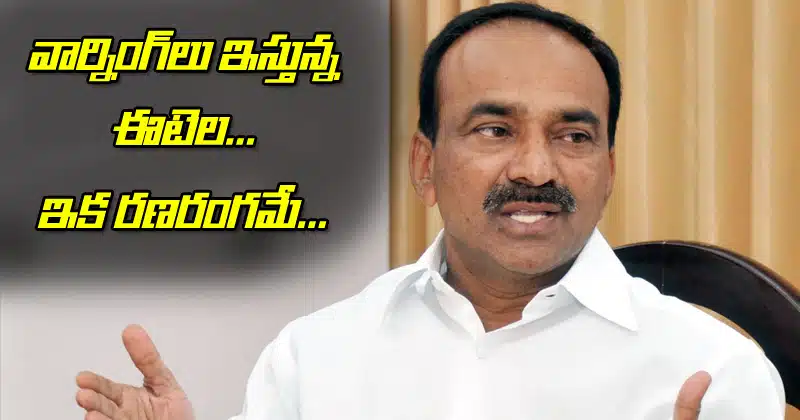 etela rajender speech about the case on him