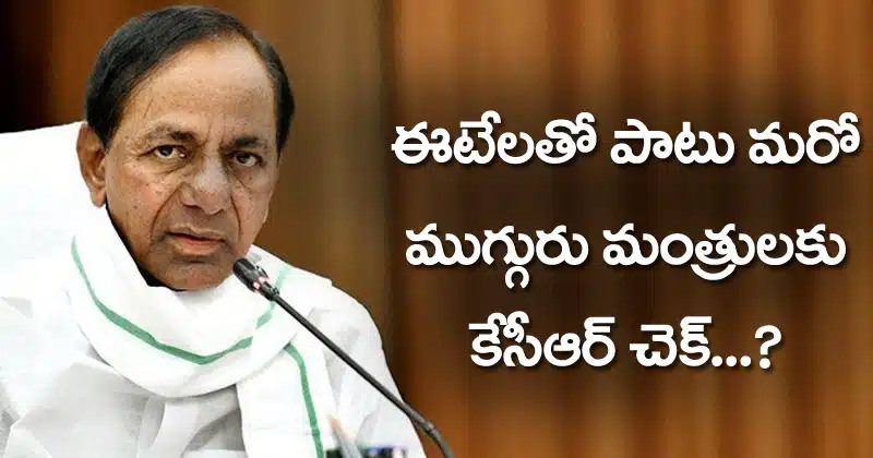 KCR