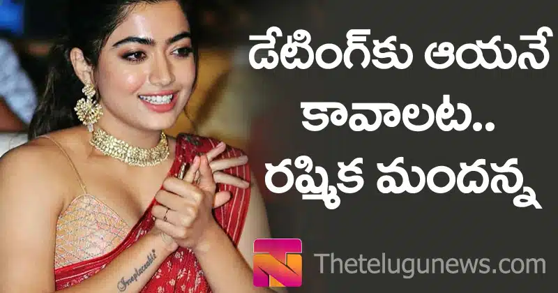 Rashmika mandanna