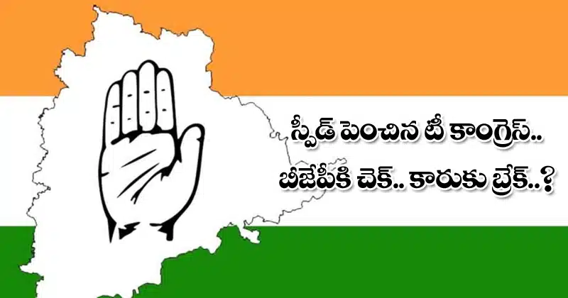Telangana Congress