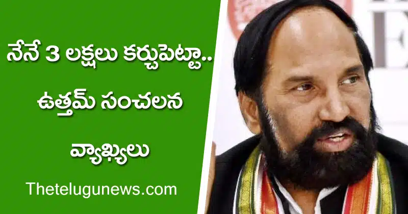 Uttam Kumar Reddy