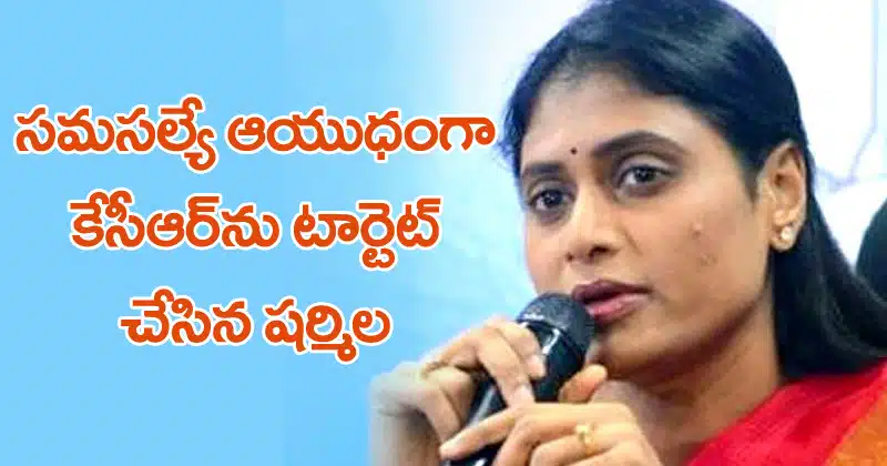 Ys sharmila