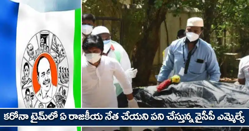Ysrcp-Mla