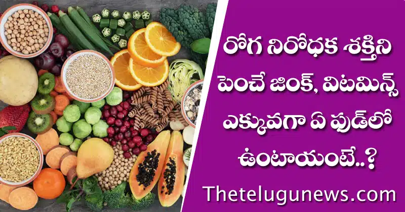 how to get more vitamins and zinc and which food to eat