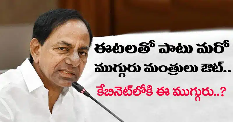 Telangana Cabinet