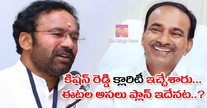 kishan reddy