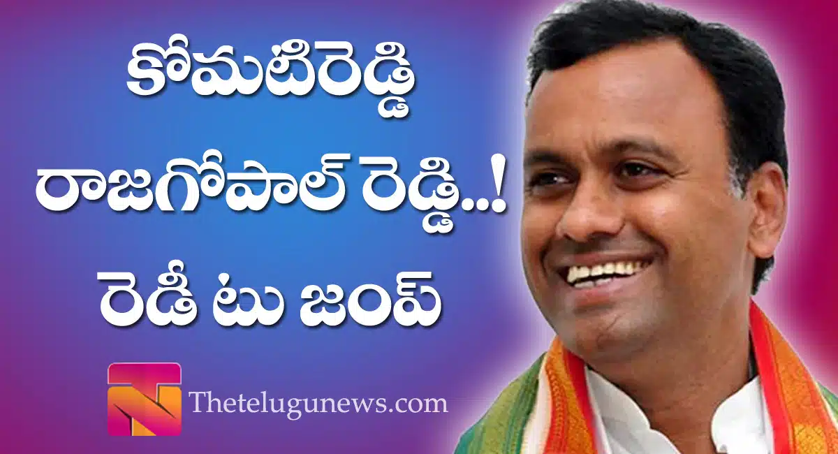 komatireddy rajagopal reddy