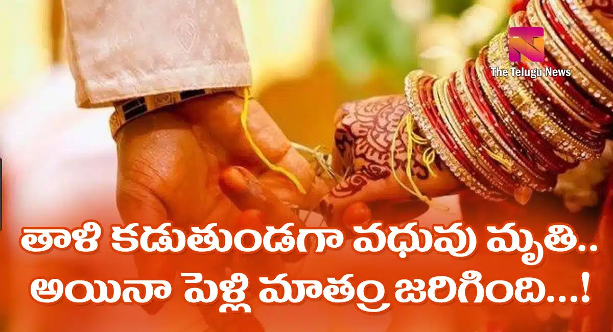 bride dies in wedding and bridegroom marries her sister