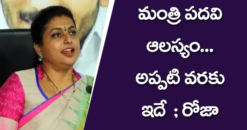 RK Roja continue jabardasth show