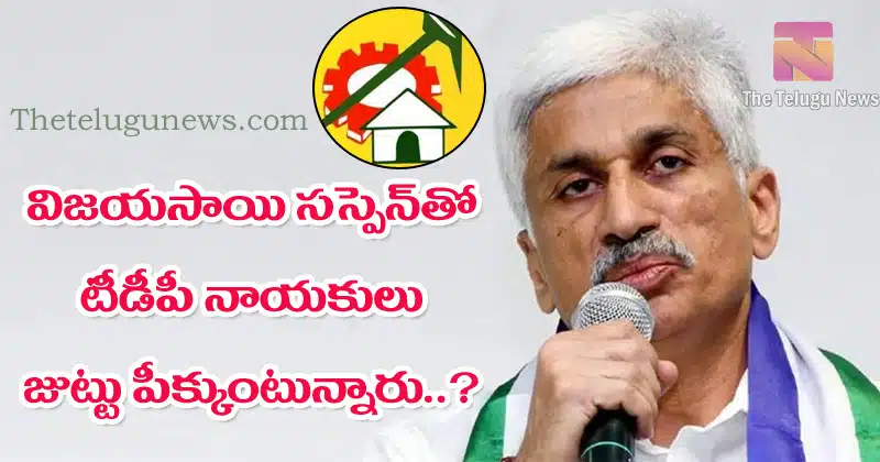 ycp mp vijayasai reddy