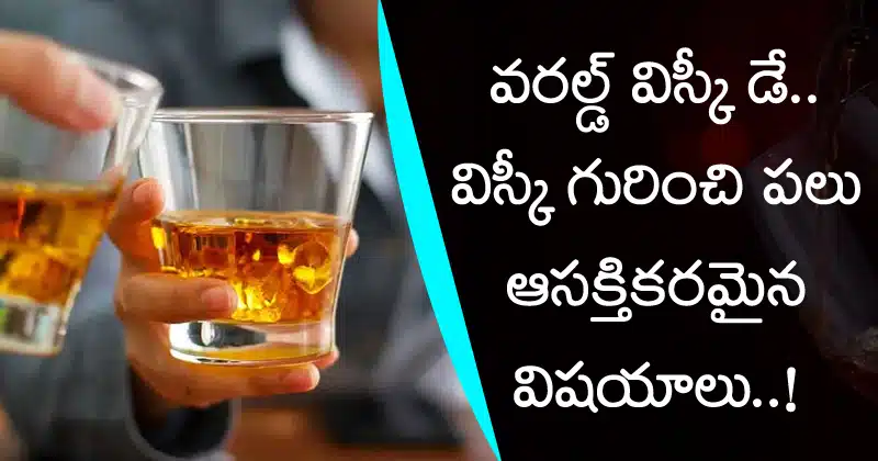 world whisky day most interesting facts about whisky
