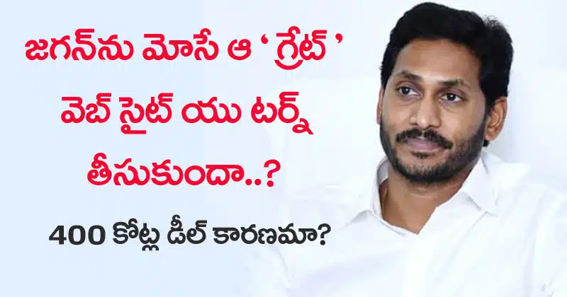 ys jagan