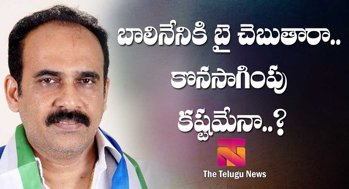 no chances to continue balineni srinivasa reddy in ys jagan cabinet