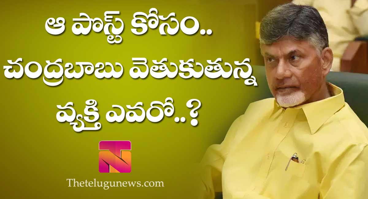 chandrababu searching for a leader