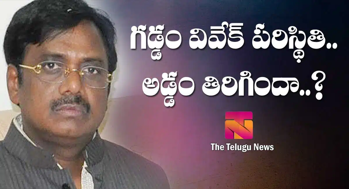 no change in vivek political