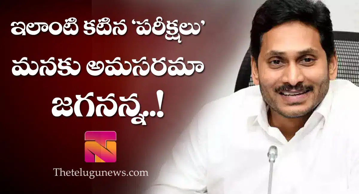 ap governament about tenth inter exams