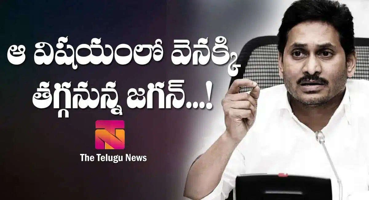 ys jagan Back to Mlc Council
