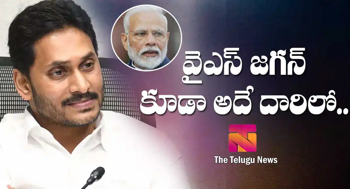 ys jagan following ex cm chandra babu