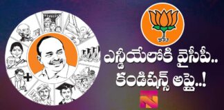 Ysrcp Joine In NDA BJP