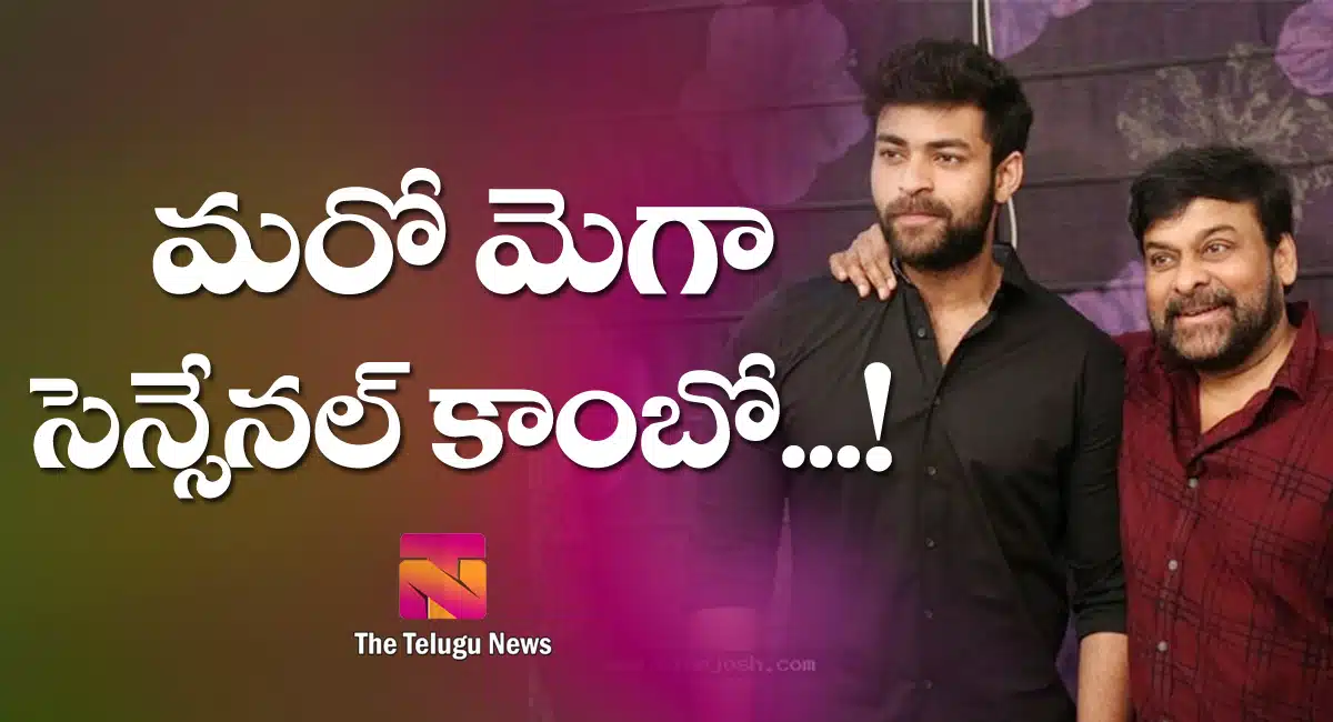 chiranjeevi varun tej multi starer movie